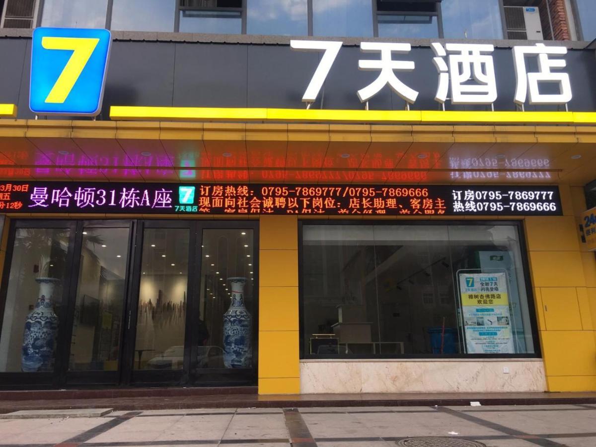 7Days Inn Zhangshu Xingfo Road Branch Exterior foto