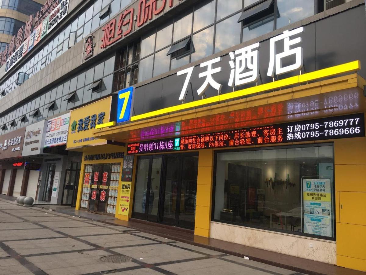 7Days Inn Zhangshu Xingfo Road Branch Exterior foto